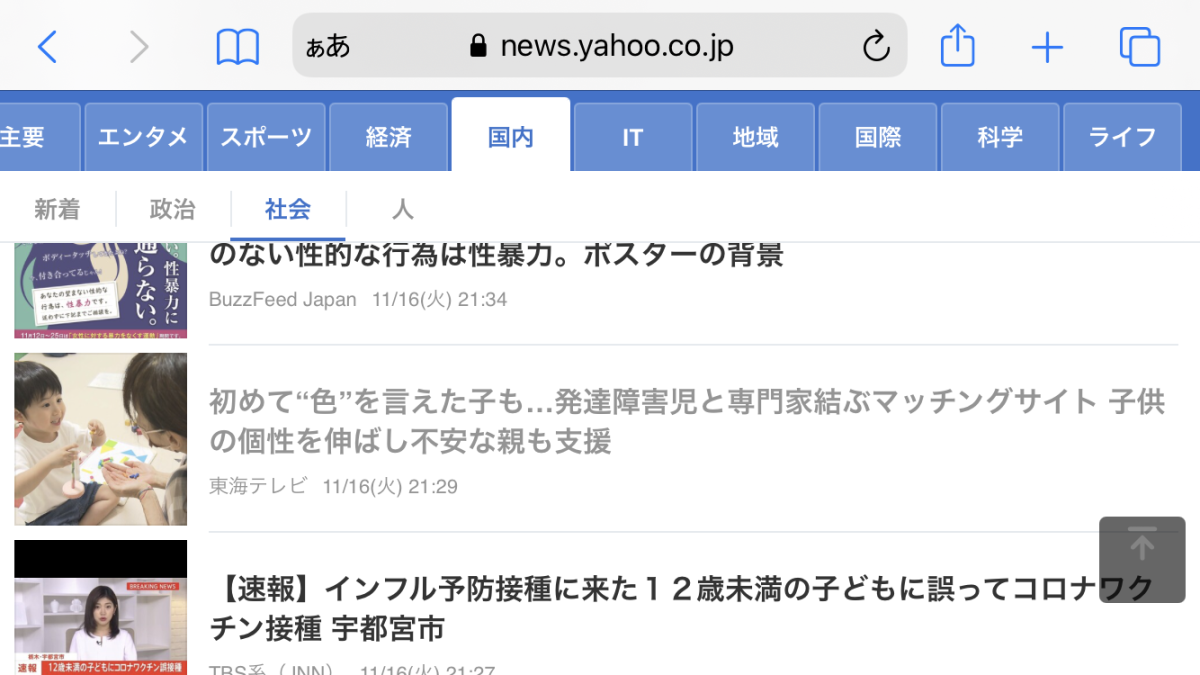 関西テレビさんでも放送！&Yahoo！に再び紹介されました！